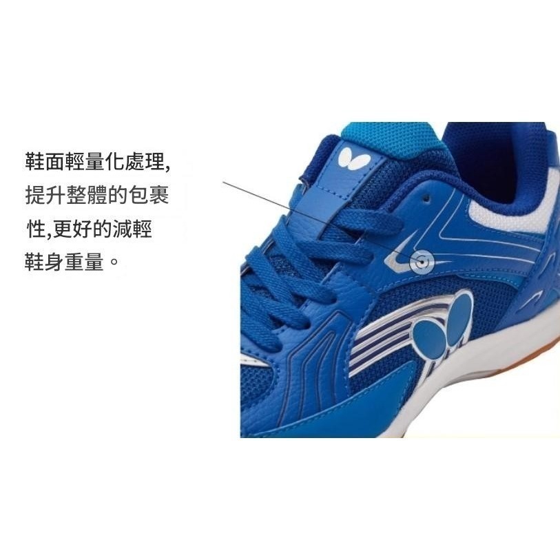 免運<樂勝Let＇s win> Butterfly LEZOLINE-13 蝴蝶桌球鞋 乒乓球鞋 室內運動鞋 透氣防滑-細節圖7