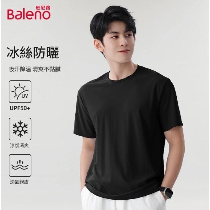 <樂勝Let＇s win>Baleno 冰絲涼感衣 UPF50+ 涼感透氣親膚吸濕排汗適合各種運動，無印涼感衣-細節圖3