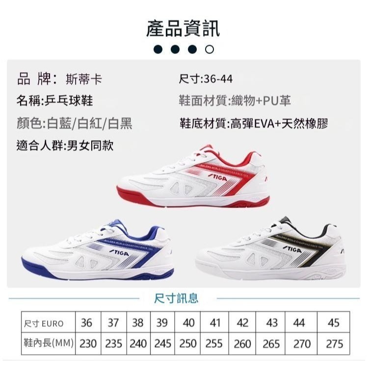 <樂勝Let＇s win> STIGA新款桌球鞋 正品專業透氣桌球鞋 乒乓球鞋 防滑效果佳-細節圖9