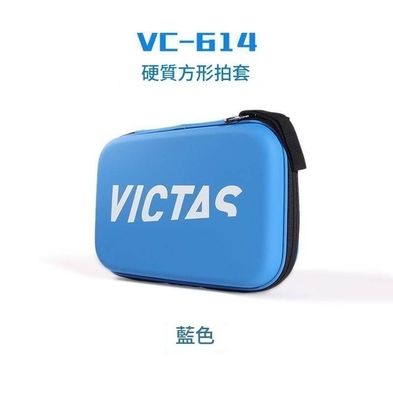<樂勝Let＇s win>VICTAS 硬質方形桌球拍套 VC-614 RACKET CASE美觀耐磨保護性佳-細節圖3