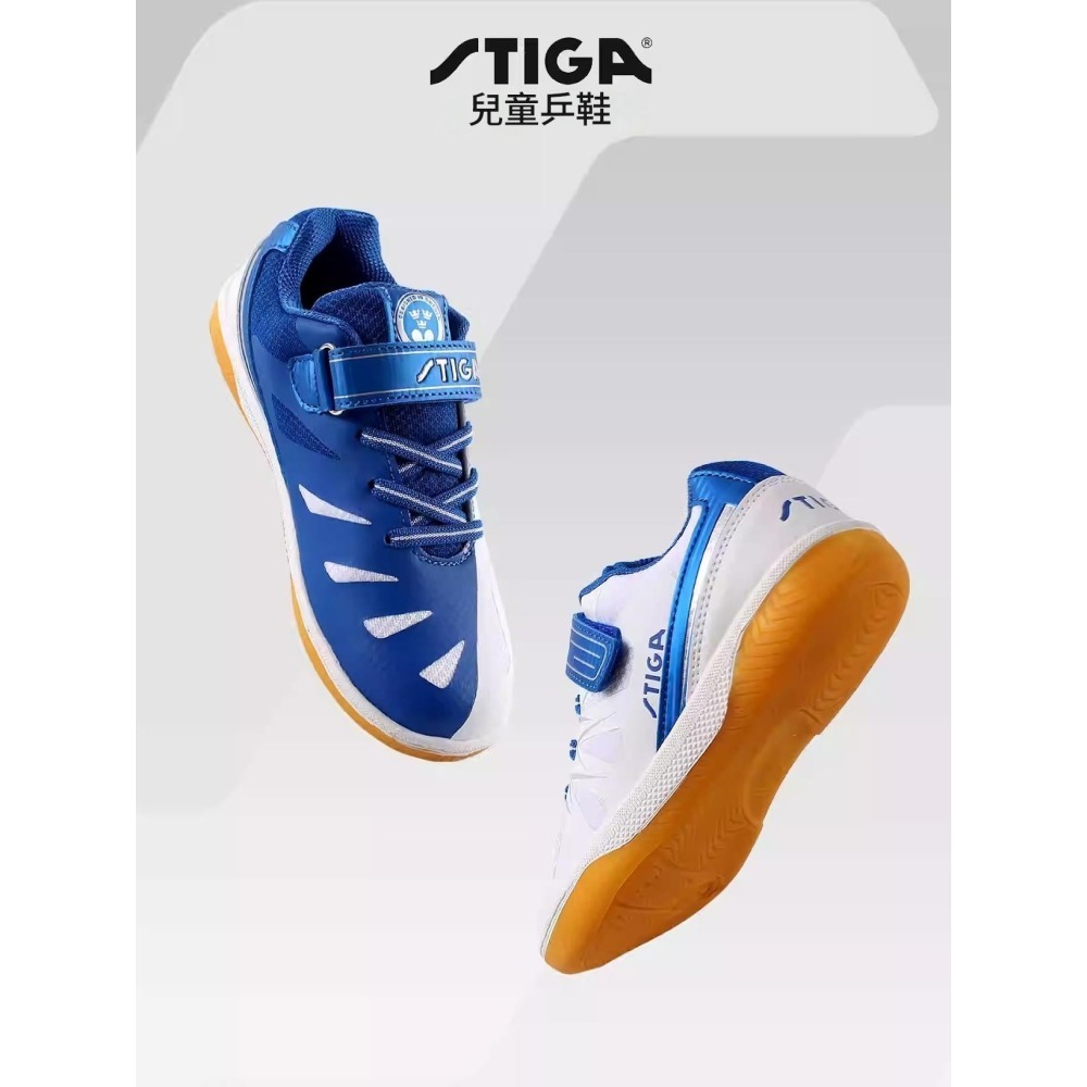 <樂勝Let＇s win> STIGA 兒童桌球鞋 訓練鞋 魔術貼免綁鞋帶 穿脫方便 分散衝擊力，送球鞋袋-細節圖8