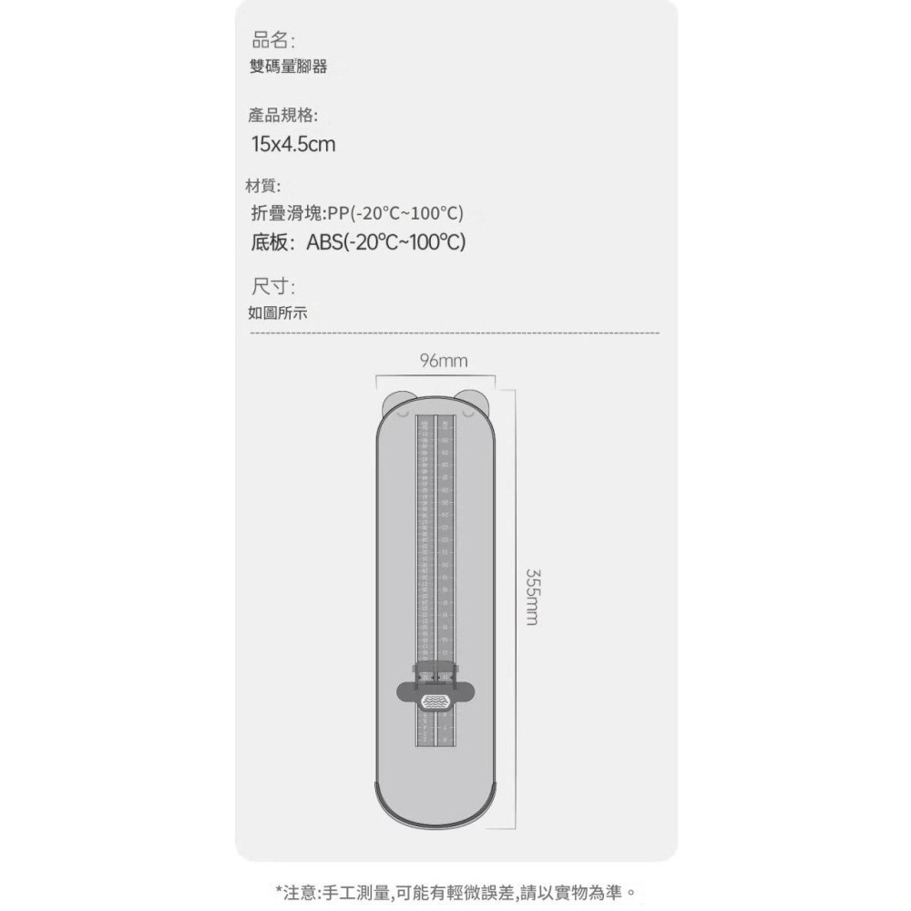 <樂勝Let＇s win> 模刻立體刻度量腳器 網購鞋神器 有檔板定位測量大人皆小孩適用-細節圖4