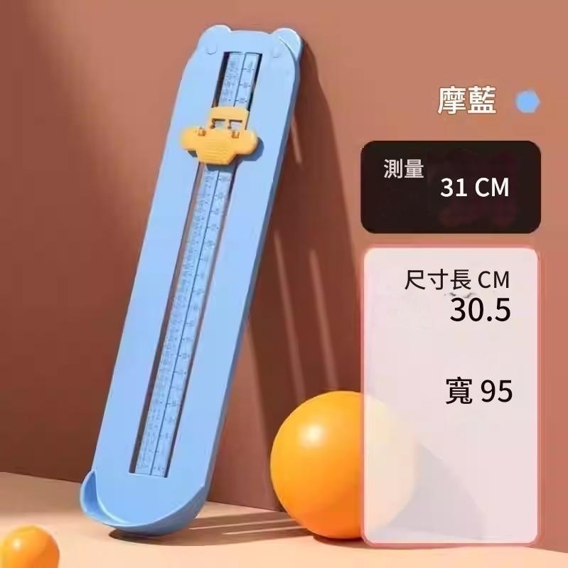 <樂勝Let＇s win> 模刻立體刻度量腳器 網購鞋神器 有檔板定位測量大人皆小孩適用-細節圖5