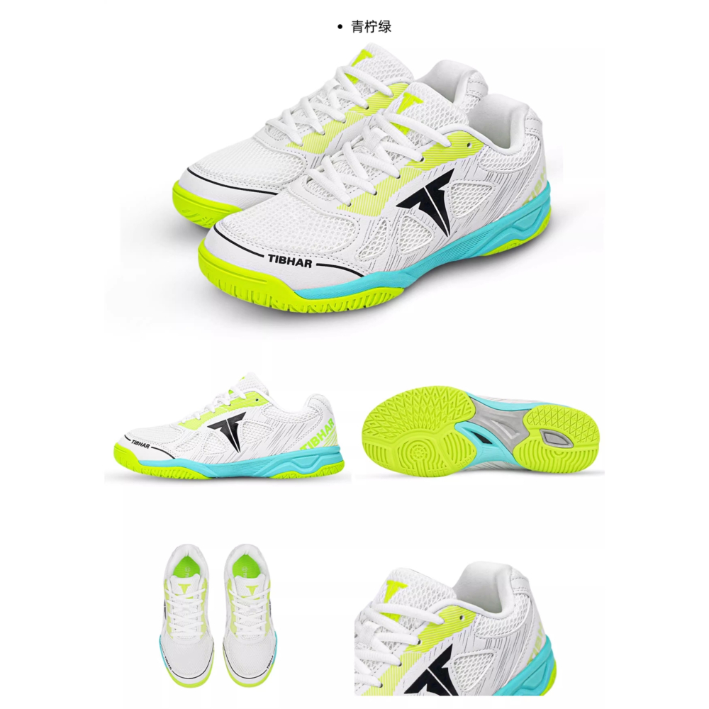 <樂勝Let＇s win> TIBHAR 桌球鞋 乒乓球鞋 比賽鞋 網面透氣防滑耐磨 飛躍系列-細節圖3