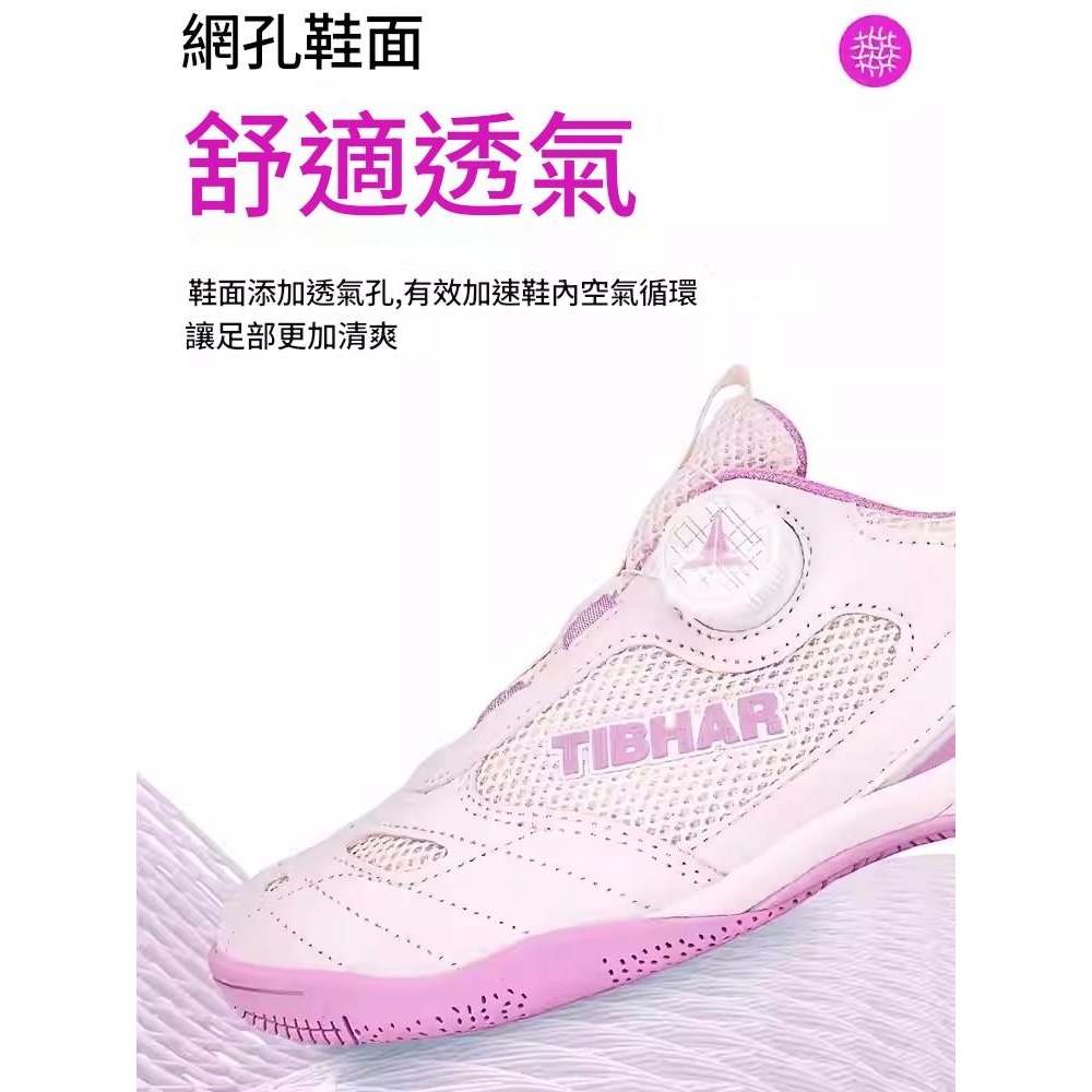 <樂勝Let＇s win> 新款 TIBHAR 兒童 桌球鞋 乒乓球鞋 比賽鞋 透氣防滑BOA旋鈕免綁鞋帶系列-細節圖6