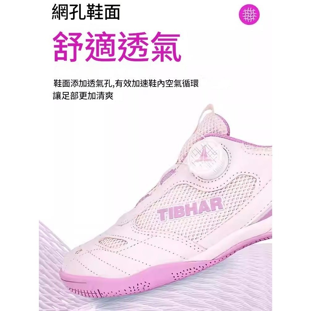 <樂勝Let＇s win> 新款 TIBHAR 兒童 桌球鞋 乒乓球鞋 比賽鞋 透氣防滑BOA旋鈕免綁鞋帶系列-細節圖6