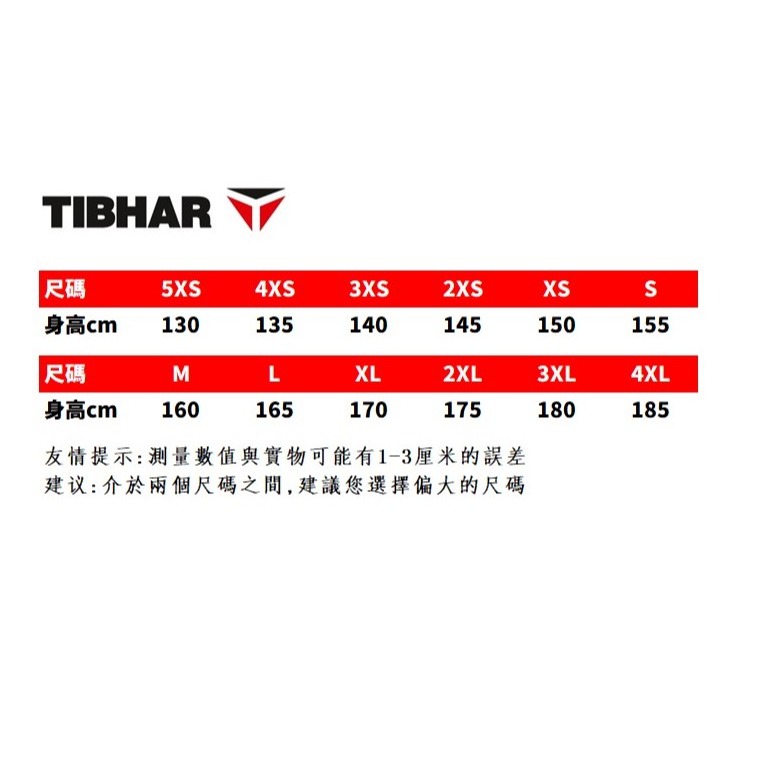 <樂勝Let＇s win> TIBHAR 專業比賽服 桌球服 新款 男女成人兒童尺寸 吸濕排汗透氣 運動衫 接受團體訂製-細節圖5
