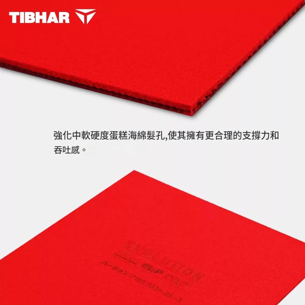 <樂勝Let＇s win>現貨 Tibhar elp 膠皮 內能膠皮 德套中的全能王 德國製-細節圖3