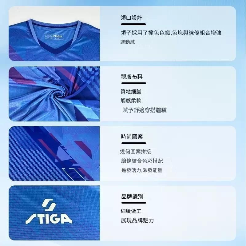 <樂勝Let＇s win> STIGA  桌球衣 乒乓球衣 吸濕排汗 賽博龐克風 2026新款 歡迎團體訂-細節圖5