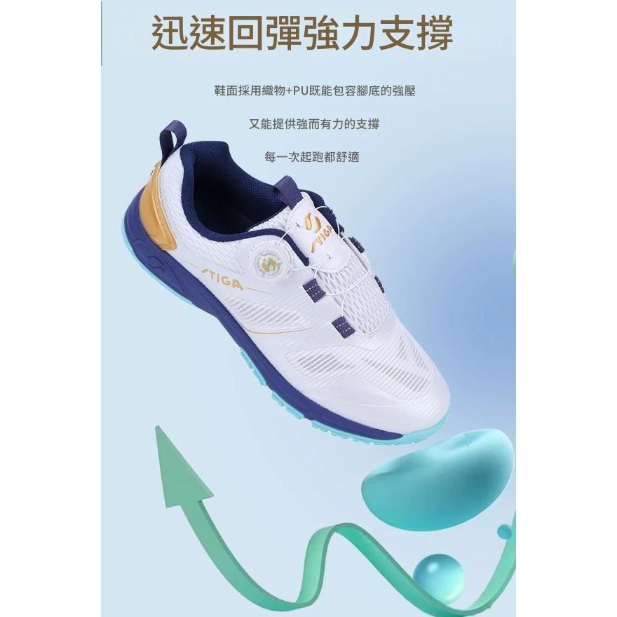 <樂勝Let＇s win> STIGA 桌球鞋 訓練鞋 2026新款 旋鈕設計免綁鞋帶穿脫方便 材質輕盈網面設計-細節圖7