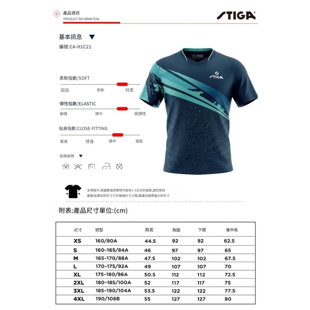<樂勝Let＇s win> STIGA 桌球衣 乒乓球衣 吸濕排汗 桌球比賽服 2026新款 歡迎團體訂-細節圖7