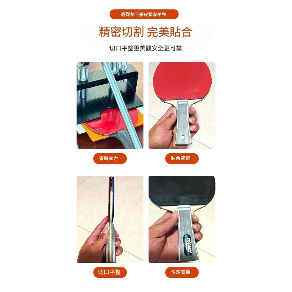 <樂勝Let＇s win>乒乓球拍膠皮切割器 膠皮切割機 金屬承軸 金屬機體-細節圖6