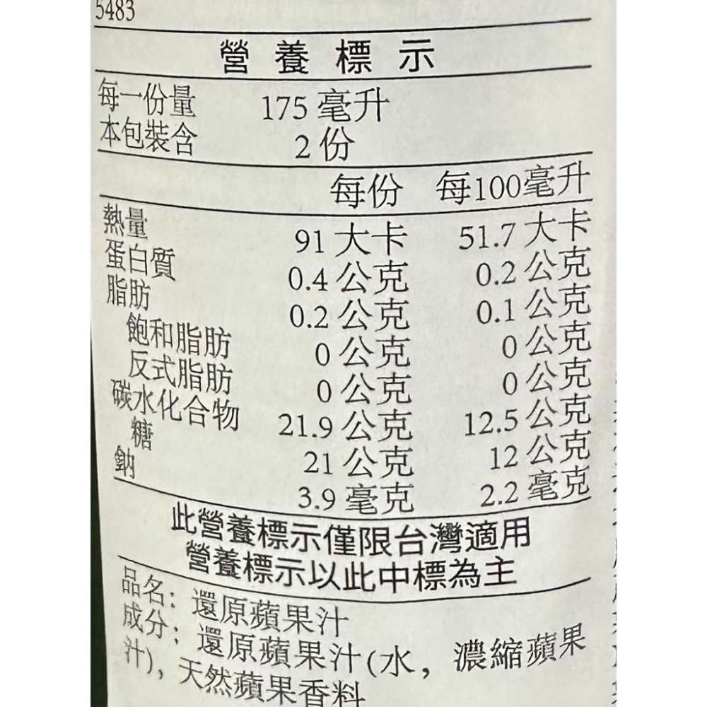 {泰菲印越} 越南 TH TRUE JUICE 蘋果汁 99.9% 350ml-細節圖3