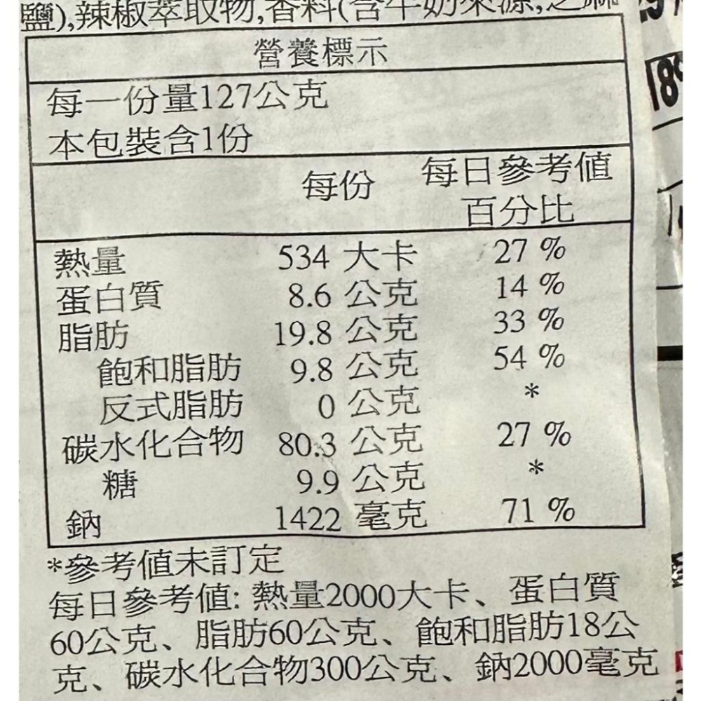 {泰菲印越} 越南 Siu Kay 特級海鮮炒麵 127克-細節圖3