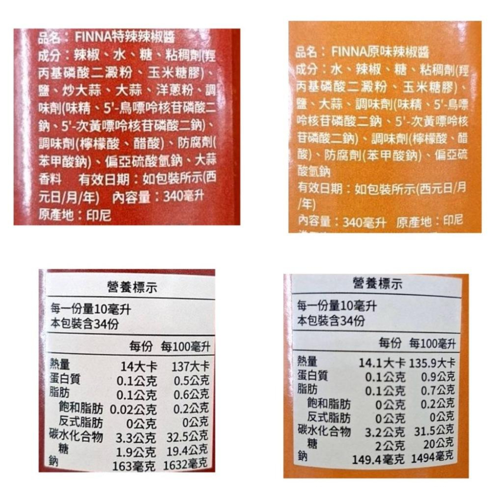 {泰菲印越} 印尼 FINNA 辣椒醬 340ML-細節圖2