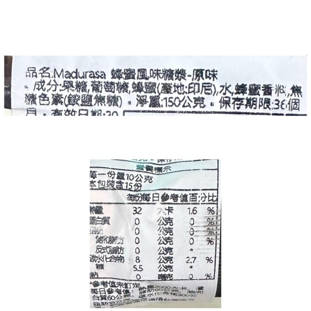 {泰菲印越} 印尼 madurasa original  蜂蜜 150克-細節圖2