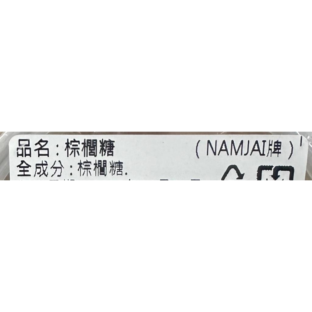 {泰菲印越} 泰國 NAMJAI 有心牌 Natural PALM SUGAR 棕櫚糖 棕梠糖 500克-細節圖2