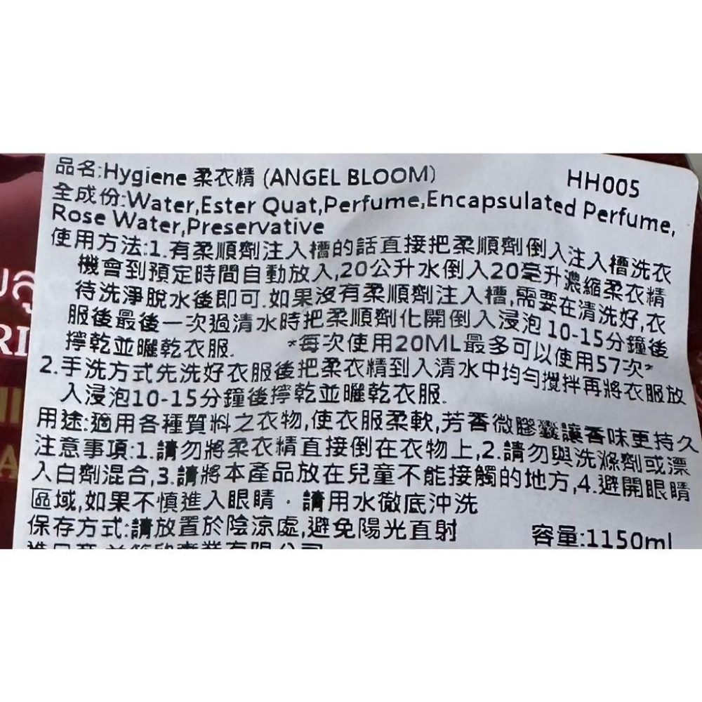 {泰菲印越} 泰國 HYGIENE 柔軟精 1150ML-細節圖2