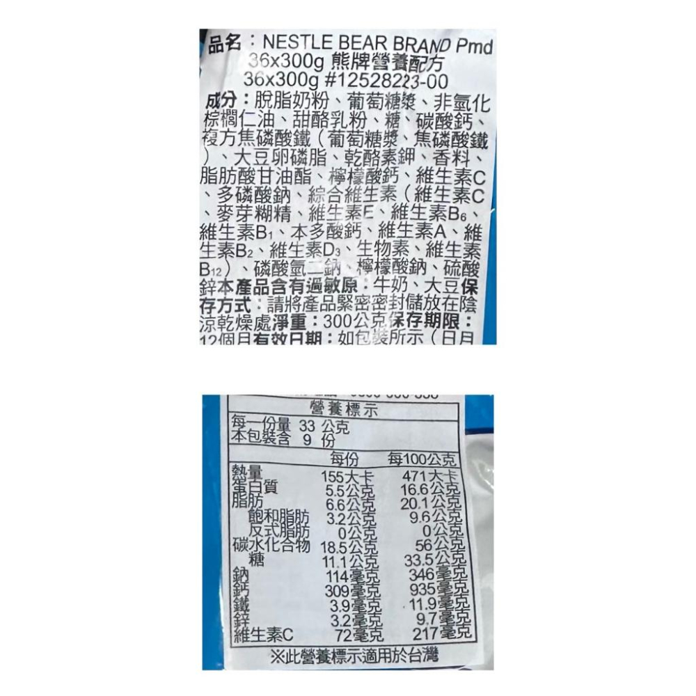 {泰菲印越}菲律賓 bear brand 雀巢 熊牌 奶粉 牛奶 300克-細節圖2