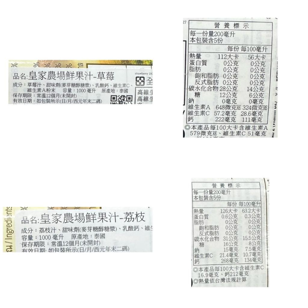 {泰菲印越} 泰國 皇家農場鮮果汁  DOI KHAM 1000mL-細節圖2