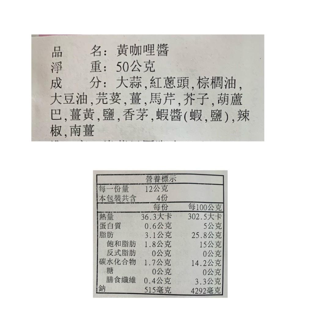 {泰菲印越} 泰國 lobo 黃咖哩醬 50克-細節圖2