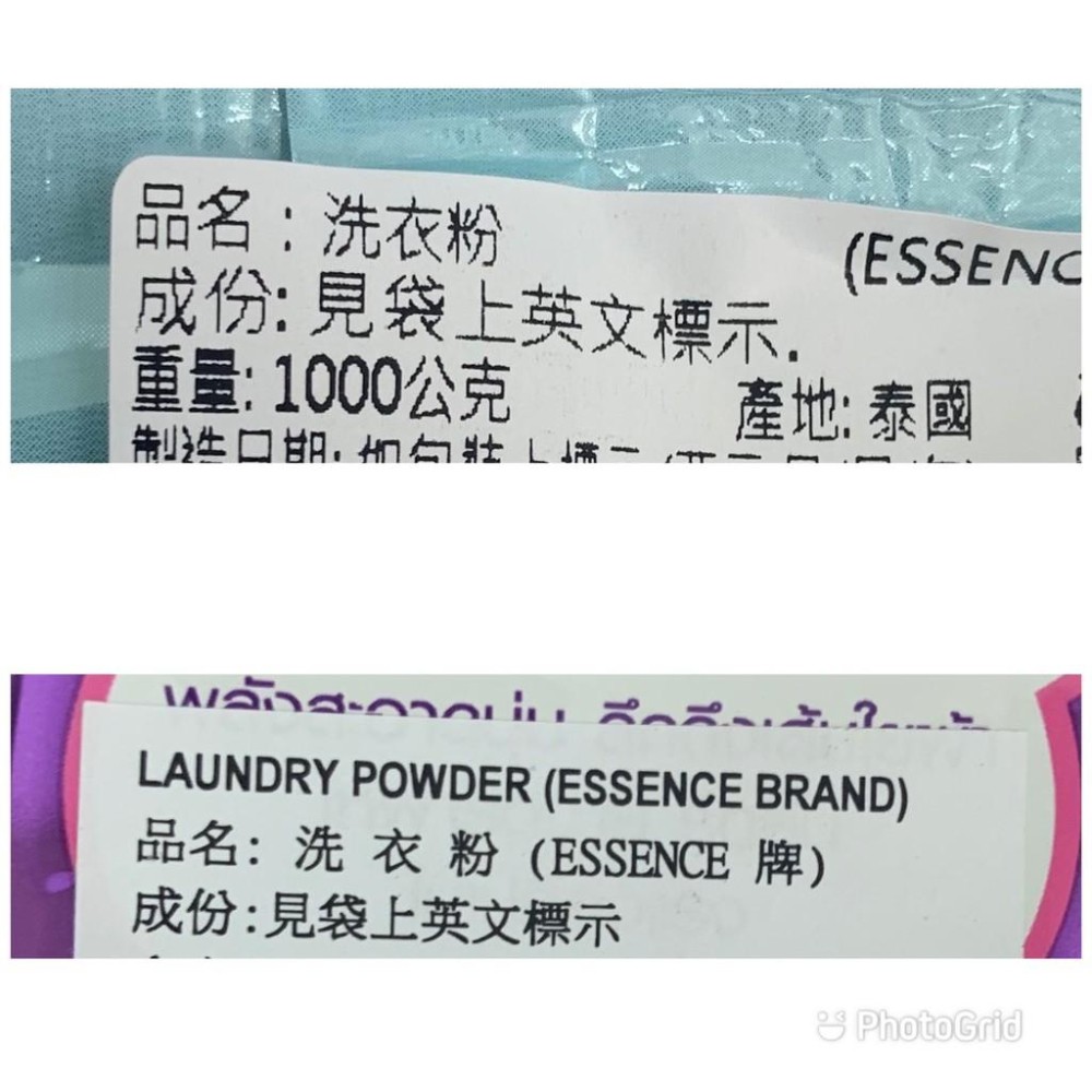 {泰菲印越 } 泰國 essence 洗衣粉-細節圖2