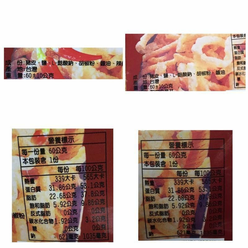 {泰菲印越} 台灣 聖安 香脆豬皮 炸豬皮 (辣味/原味) 60克 (1單最多20包)-細節圖2