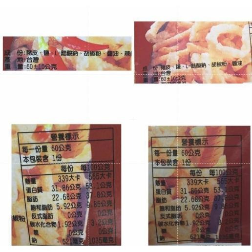 {泰菲印越} 台灣 聖安 香脆豬皮 炸豬皮 (辣味/原味) 60克 (1單最多20包)-細節圖3