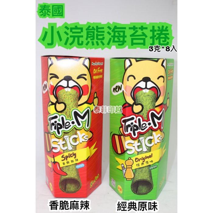 {泰菲印越} 泰國 小浣熊海苔捲 小浣熊 海苔 經典原味 香脆麻辣 8入-細節圖2