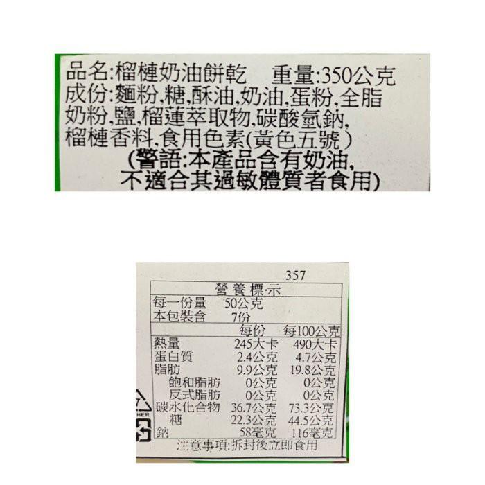 {泰菲印越} 越南 LaiPhu 榴槤奶油餅乾 榴槤夾心餅乾 350克 (1單最多12包)-細節圖2