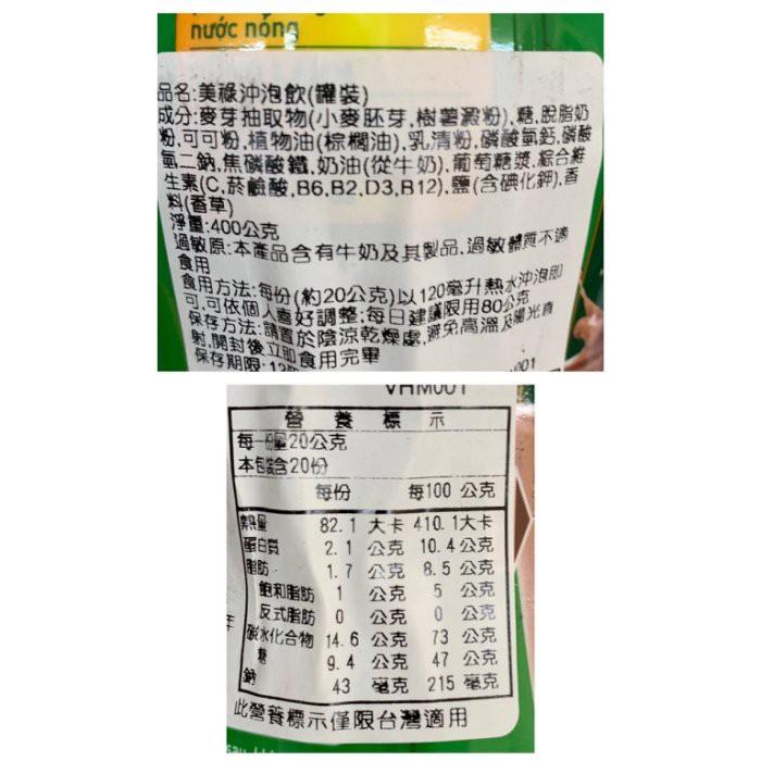 {泰菲印越} 雀巢 milo 美祿 麥芽可可沖泡飲 400克-細節圖2