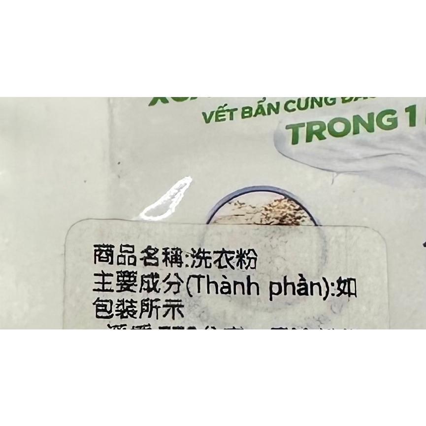 {泰菲印越 }越南 omo 洗衣粉  2.9公斤-細節圖2