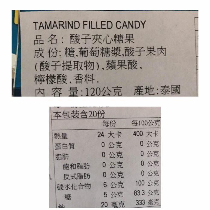 {泰菲印越} 泰國 AMIRA MAKAM Tamarind 酸子糖 羅望子糖果 糖果 120g-細節圖2