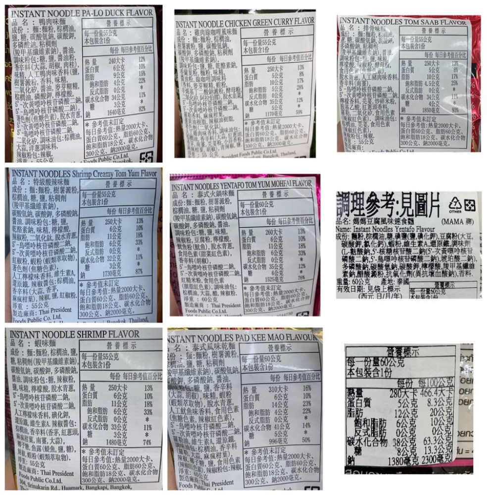 {泰菲印越} 泰國 mama 媽媽泡麵-細節圖3