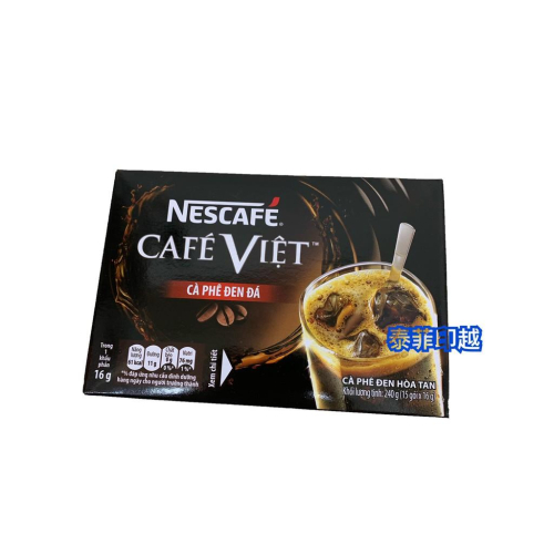 {泰菲印越}越南 雀巢 CafeViet 二合一咖啡 黑咖啡 15入