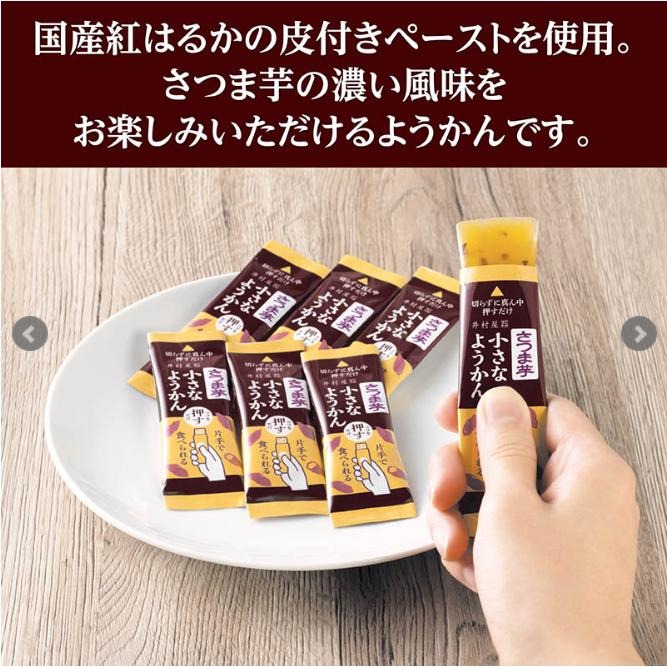 💗💗小姐姐日本零食💗💗日本超市版 日本境內版 井村屋不沾手羊羹7入包 甘藷口味 另有抹茶鹽味口味-細節圖3