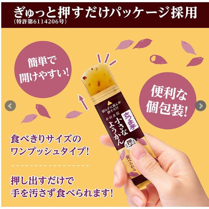 💗💗小姐姐日本零食💗💗日本超市版 日本境內版 井村屋不沾手羊羹7入包 甘藷口味 另有抹茶鹽味口味-細節圖4