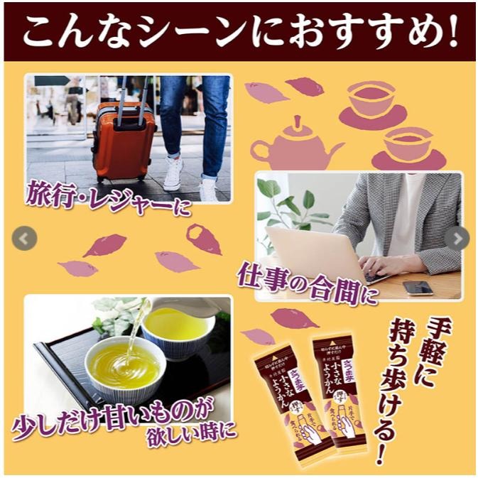 💗💗小姐姐日本零食💗💗日本超市版 日本境內版 井村屋不沾手羊羹7入包 甘藷口味 另有抹茶鹽味口味-細節圖5