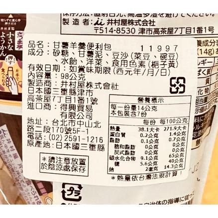 💗💗小姐姐日本零食💗💗日本超市版 日本境內版 井村屋不沾手羊羹7入包 甘藷口味 另有抹茶鹽味口味-細節圖6