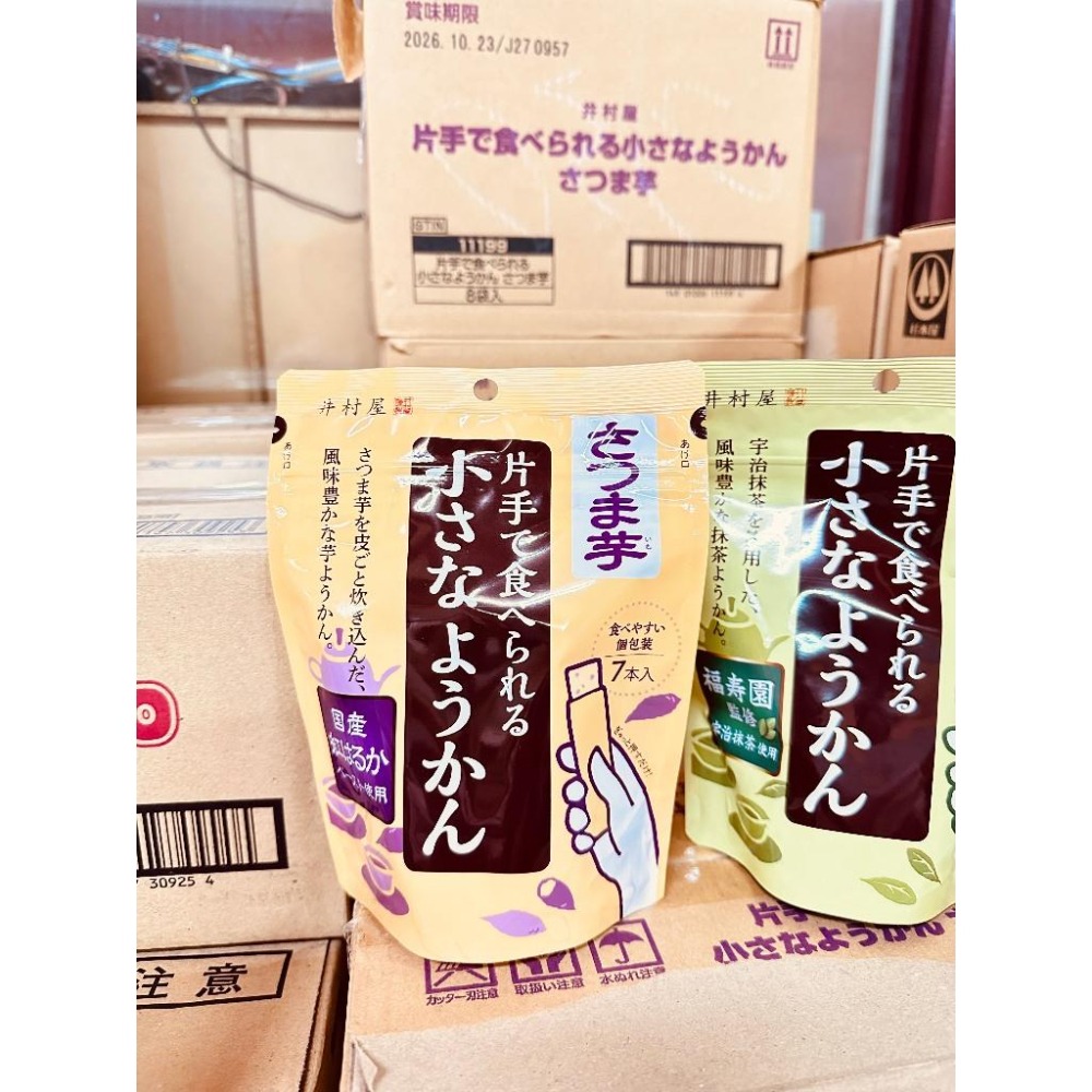 💗💗小姐姐日本零食💗💗日本超市版 日本境內版 井村屋不沾手羊羹7入包 甘藷口味 另有抹茶鹽味口味-細節圖7