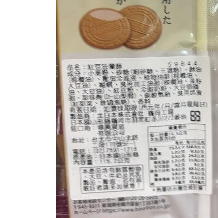 💗💗小姐姐日本零食💗💗 日本超市同款 北日本#59844 紅豆法蘭酥16枚入-細節圖4