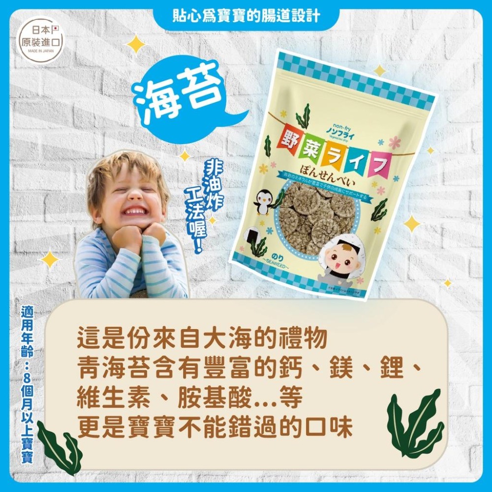 💗💗小姐姐日本零食💗💗 日本小孩吃的仙貝 來自愛知縣 無添加人工香料 寶寶食堂 海苔 玉米番茄 菠菜 紫薯-細節圖4