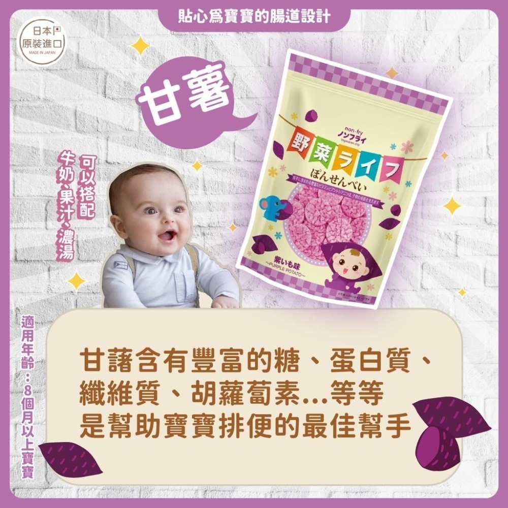💗💗小姐姐日本零食💗💗 日本小孩吃的仙貝 來自愛知縣 無添加人工香料 寶寶食堂 玉米番茄 菠菜 紫薯-細節圖3