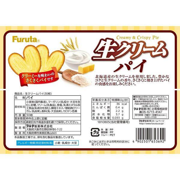 💗💗小姐姐日本零食💗💗 日本超市同款 #53999古田心型奶油派30枚入 2026/12/31-細節圖3