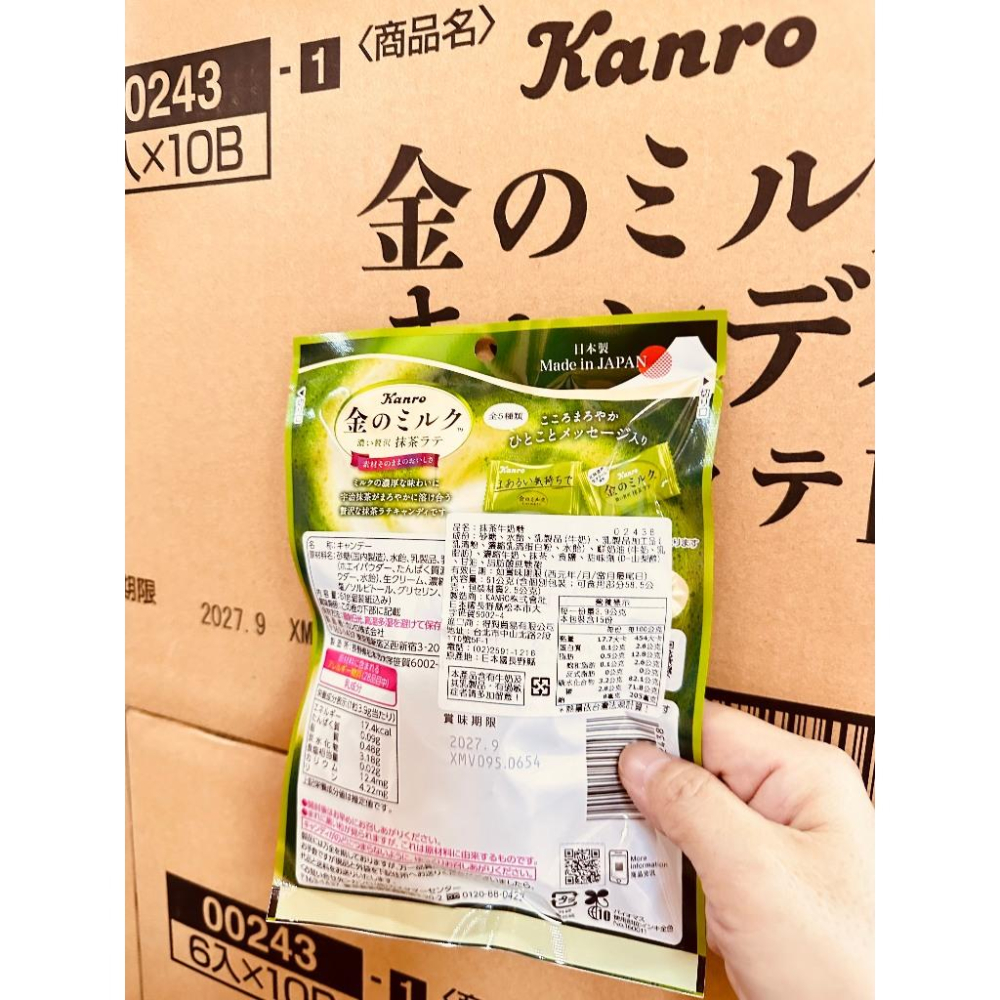 💗💗小姐姐日本零食💗💗Kanro #02438 甘樂黃金抹茶糖61g 新包裝-細節圖7