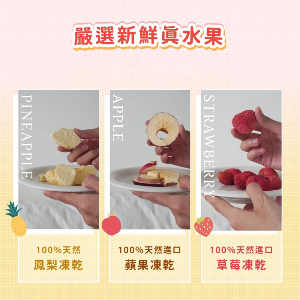 💗💗小姐姐日本零食💗💗 乾燥蘋果 急速冷凍製造果乾 嬰幼兒最佳副食品-細節圖6