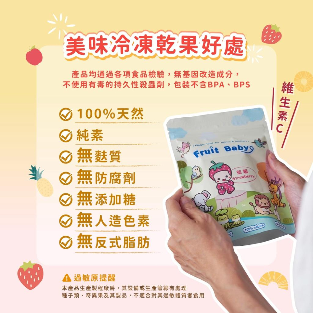 💗💗小姐姐日本零食💗💗 乾燥蘋果 急速冷凍製造果乾 嬰幼兒最佳副食品-細節圖7