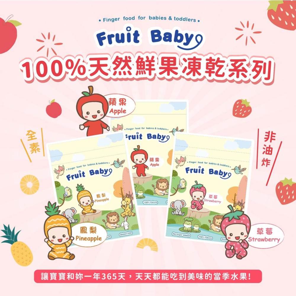 💗💗小姐姐日本零食💗💗 乾燥蘋果 急速冷凍製造果乾 嬰幼兒最佳副食品-細節圖8