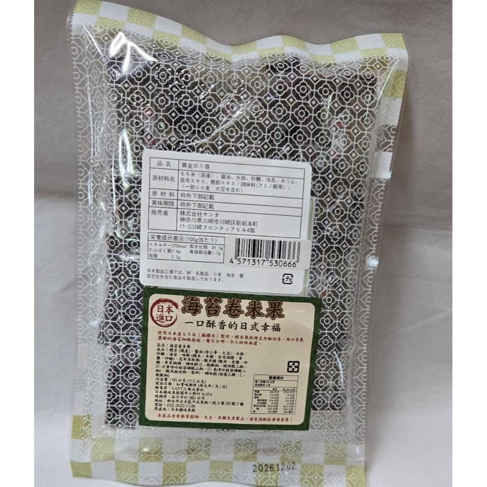 黃金海苔捲米果-細節圖2