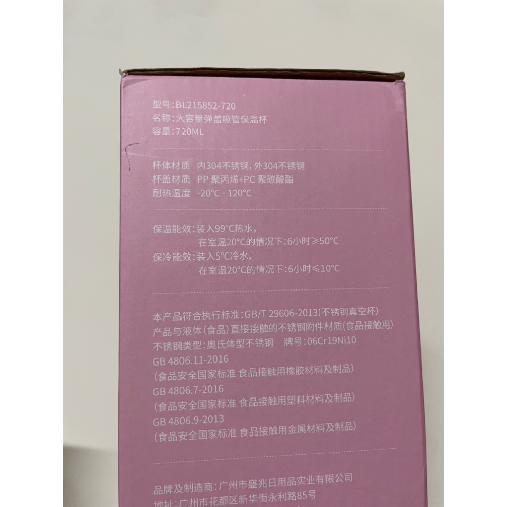 304粉紅保溫瓶720ml全新-細節圖3